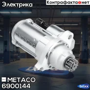 ������� Skoda Octavia (A7) (2013) Metaco ���. 6900-144 6900144 ����