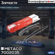 ������� ���������������� ������� Opel Astra J (2010) Metaco ���. 7002-035 7002035 ����