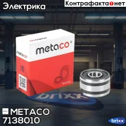 ��������� ���������� Suzuki SX4 (2006-2013), Suzuki Grand Vitara (2005-2015) Metaco ���. 7138-010 7138010 ����
