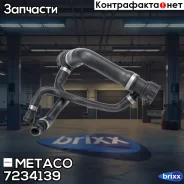 �������� ��������� BMW 5-����� E60/E61 (2003) ������� Metaco ���. 7234-139 7234139 ����