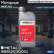Metaco Optima