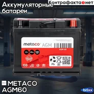Metaco