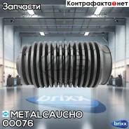 ������� ������� ����� ������� ������� VW T4 90- 25x46��. Metalcaucho ���. 00076 00076 ����