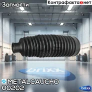 ������� ������� ����� ������� ������� PGT 406 (1470) 1.6-2.0/2.1TD/3.0 24V 95-04 21x58��. Metalcaucho ���. 00202 00202 ����