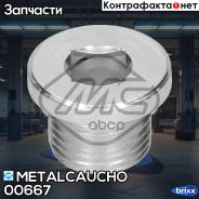 ������ ������� ������ ������� CIT/PGT 16X150 Metalcaucho ���. 00667 00667 ����