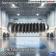 ������� ������� ����� �-� �-�� �������� ������� VW GOLF II/III Passat III C �/� 10x42��. Metalcaucho ���. 00765 00765 ����