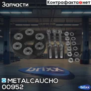 ����� ������� ���������� ����� ������� MER W201/W202/W124/W210 1.8-3.0D 82-01 �-� Metalcaucho ���. 00952 00952 ����