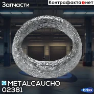 �������������� ������ ����� ���������� ���� Metalcaucho ���. 02381 02381 ����