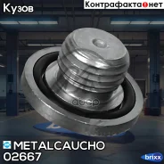 ������ ������� ������ ������� M14X150 OPL Astra F Metalcaucho ���. 02667 02667 ����