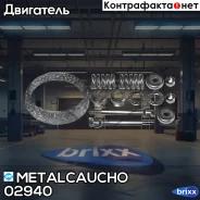 ����������� ��������� cit berlingo(xud)/jumper 1.9-2.5td/xantia/xsara/pgt 206/405/406 1.4-2.1td Metalcaucho ���. 02940 02940 ����