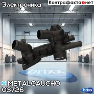 ��������� ��������� VW POLO 1.2 3 ��������, 87�� � �������� ����������� Metalcaucho ���. 03726 03726 ����