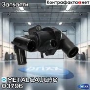 ��������� psa jump 3/boxer 3 2.2d 06- (� ��������) Metalcaucho ���. 03796 03796 ����