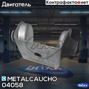 ������� ��������� ������� ���� ��� CIT Berlingo 11/02-/Xsara 00-/Xsara Picasso 1.6/1.8 16V/2.0HDI 99-/PGT: Partner Metalcaucho ���. 04058 04058 ����
