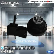 ������� ���� VW Sharan 1.8T/2.0 95- ��� R | ����� ���� | Metalcaucho ���. 04556 04556 ����