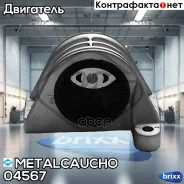 ������� ��������� ������� ���� CIT Jumper/PGT Boxer 2.0HDI ��� Metalcaucho ���. 04567 04567 ����