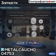 ���� ������ ����������� ������ VAG Transporter Metalcaucho ���. 04753 04753 ����