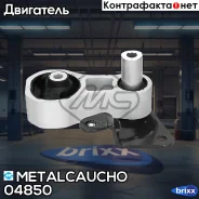 ������� ��������� ������� ���� FRD Fiesta V/Fusion/MAZ 2 01- ���� L Metalcaucho ���. 04850 04850 ����
