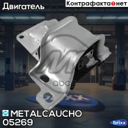 ������� ��������� ������� ���� CIT Jumper/FIAT Ducato/PGT Boxer 2.2D/HDI (4HV) 06- L Metalcaucho ���. 05269 05269 ����