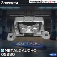 ����� ���� r frd focus ii/c-max 1.4-1.6 03-10 Metalcaucho ���. 05280 05280 ����