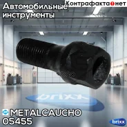 ���� ������ cit berlingo /xsara/c2/c3/c4/pgt 307/406 ���� 17 Metalcaucho ���. 05455 05455 ����