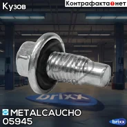 ������ ������� ������� (� ���. �������) Metalcaucho ���. 05945 05945 Metalcaucho 05945 ����