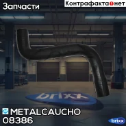 �������� ��������� �������� ��������� VW GOLF/Vento/Passat/POLO/SEAT Toledo 1.6-1.8 91-99 Metalcaucho ���. 08386 08386 ����