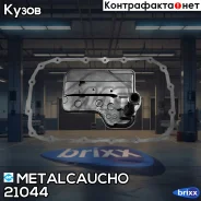 ������ ���� ������ ���� BMW Metalcaucho ���. 21044 21044 ����
