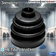 ������� ����� ������� ����� Mitsubishi Montero 31x113��. Metalcaucho ���. 10086 10086 ����