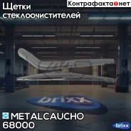 ����� ���������������� ���� | ��� | Metalcaucho ���. 68000 68000 ����