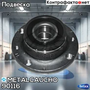 ������� ������ ������� FIAT Brava/O/IDEA/Marea/Multipla/PA�LIO/Punto/Stilo/LAN Lybra/Y/Ypsilon 95- ��� Metalcaucho ���. 90116 90116 ����