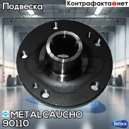 ������� ������ ������� Renault Laguna II 01- Metalcaucho ���. 90110 90110 ����