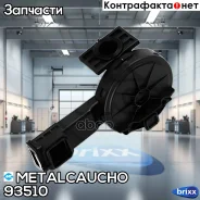 ������ ������������ ������������ ����� ������ ���������� ������� Chevrolet AVEO, Cruze, Sonic, OPEL Astra, Signum, Vectra C, Zafira B Metalcaucho ���....