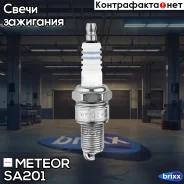 ����� ��������� ������ 0242235663 Meteor ���. SA 201 SA201 ����