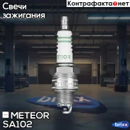 ����� ��������� (1��) W7BC (������) Meteor ���. SA102 SA102 Meteor SA102 ����