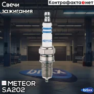 ����� ��������� (1��) Y7LER02 (������-������) Meteor ���. SA202 SA202 Meteor SA202 ����