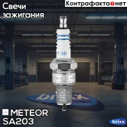 ����� ��������� (1��) WR8DC+ (������-������) Meteor ���. SA203 SA203 Meteor SA203 ����