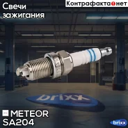 ����� ��������� ������ 0242229699 Meteor ���. SA 204 SA204 ����
