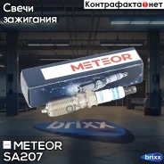 ����� ��������� ������ 0242229785 Meteor ���. SA 207 SA207 ����