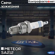 ����� ��������� ������ 0242240592 Meteor ���. SA212 SA212 ����