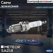 ����� ��������� ������ 0242236530 Meteor ���. SA 218 SA218 ����