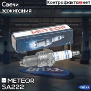 ����� ��������� ������ 0242229687 Meteor ���. SA222 SA222 ����