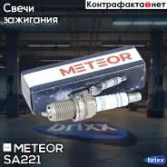 ����� ��������� blue line WR7DCX+, ������-������ Honda/Hyundai/Mazda/Mitsubishi�/OPEL/Renault/Toyota/LADA Meteor ���. SA 221 SA221 ����