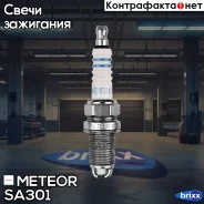 ����� ��������� ������ 0241235751 Meteor ���. SA301 SA301 ����