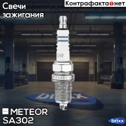 ����� ��������� ������ 0242229782 Meteor ���. SA 302 SA302 ����