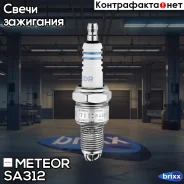 ����� ��������� ������ 0241235756 Meteor ���. SA312 SA312 ����