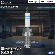 ����� ��������� (1��) FGR7DQE+ (������-������) Meteor ���. SA331 SA331 Meteor SA331 ����