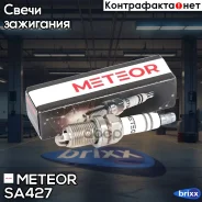 ����� ��������� ������ 0242245576 Meteor ���. SA 427 SA427 ����