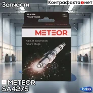 ����� ��������� (�-� 4��) FR5KPP332S (�������) Meteor ���. SA427S SA427s Meteor SA427S ����