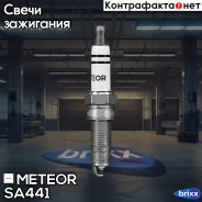 ����� ��������� ������ 0242140512 Meteor ���. SA 441 SA441 ����