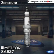 ����� ���������! Ford Mondeo/Galaxy/S-Max, Mazda 6 2.0/2.3 05 Meteor ���. SA527 SA527 ����
